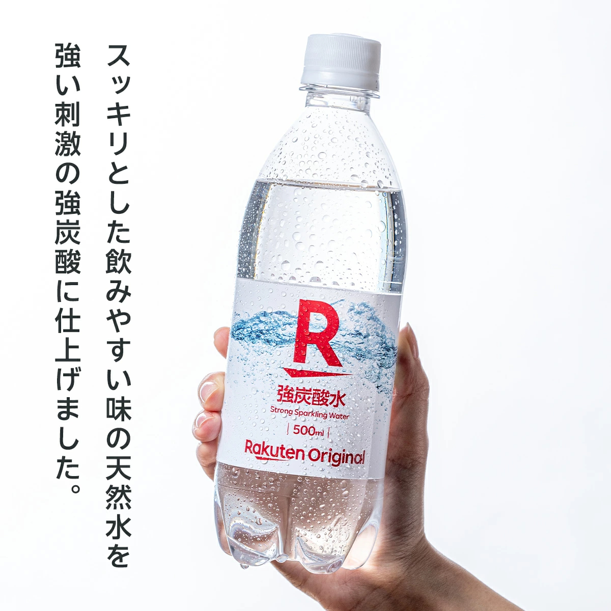 【楽天オリジナル】炭酸水 500ml×24本 [プレーン ソーダ 割り材 炭酸飲料 スパークリング 炭酸] まとめ買い 水 業務用 家庭用 大容量 オフィス ハイボール用 宅飲み　500ml 24本